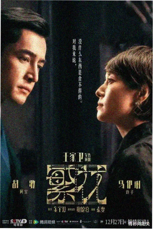 新水浒传开篇剧集